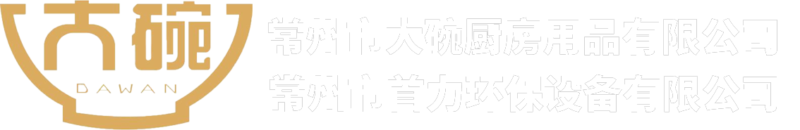 常州市大碗厨房用品有限公司